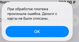 Ошибка №1: bot_precheckout_timeout