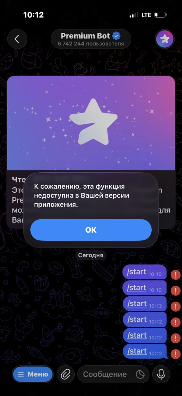 Ошибка №2: функция недоступна в версии приложения