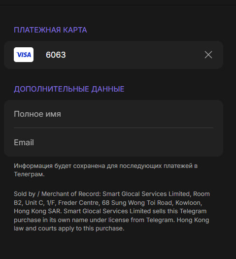 Дополнение №1: дополнительные данные при оплате