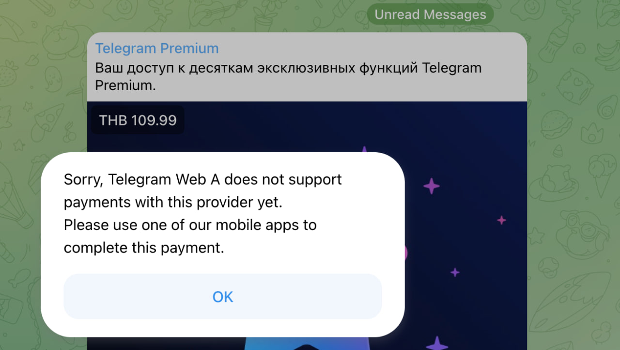 Ошибка №6: Telegram Web A не поддерживает оплату